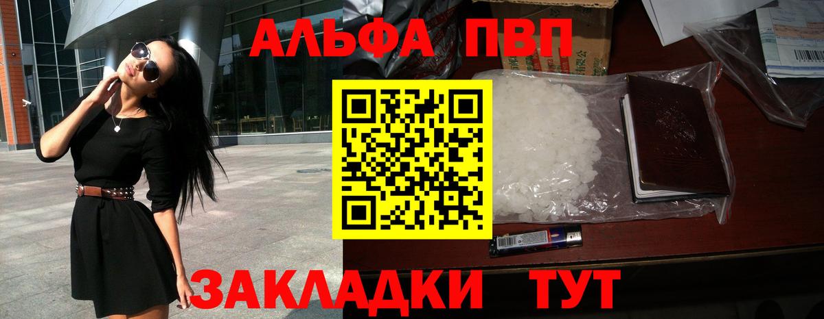 Добрянка  A PVP СК КРИС  Альфа ПВП крисы CK  A-PVP Crystall  A PVP  Вход с VPN 
