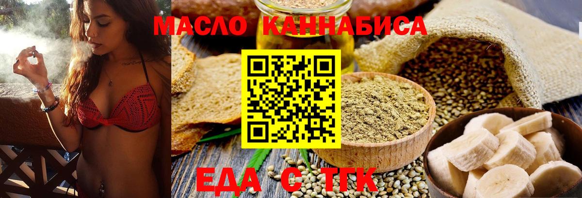 Cannafood конопля  Вход с VPN  Добрянка 