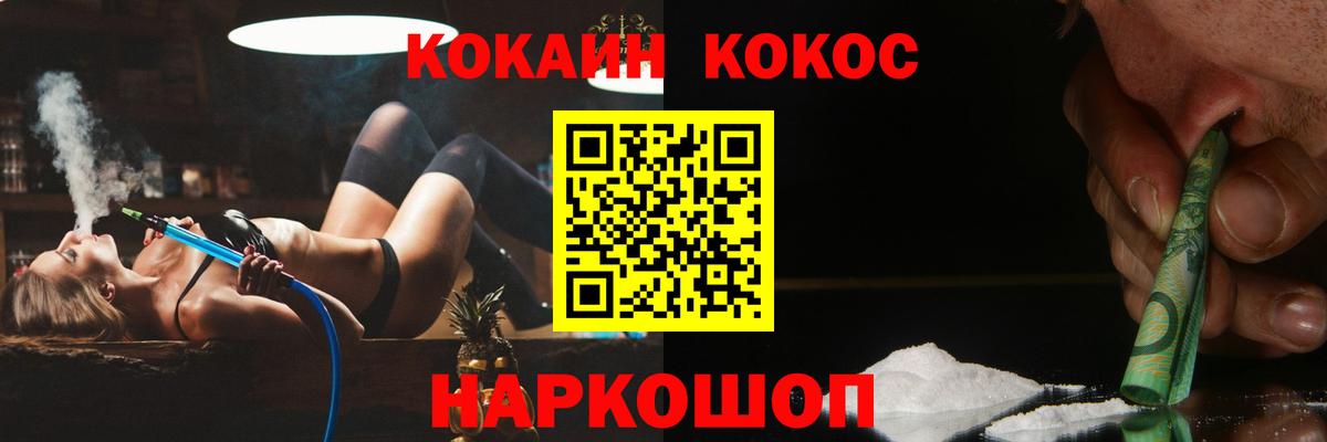 Кокаин Эквадор  COCAIN Колумбийский  Добрянка  COCAIN  Вход с VPN 