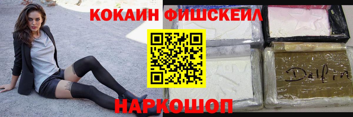 Кокаин 99% Добрянка