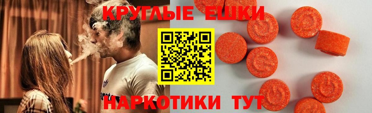 Ecstasy  Вход с VPN  Добрянка  ЭКСТАЗИ mix  ЭКСТАЗИ таблы 