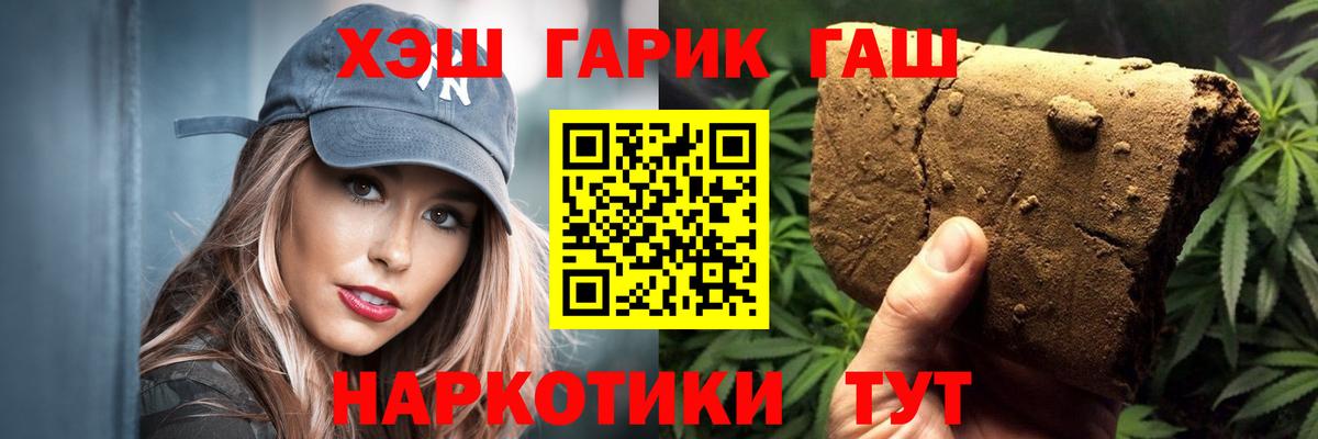 ГАШИШ Premium Добрянка