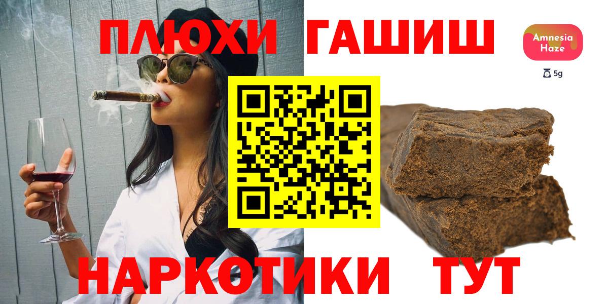 ГАШИШ AMNESIA HAZE  Вход с VPN  Добрянка 
