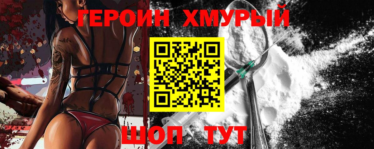 ГЕРОИН афганец  Вход с VPN  Добрянка 