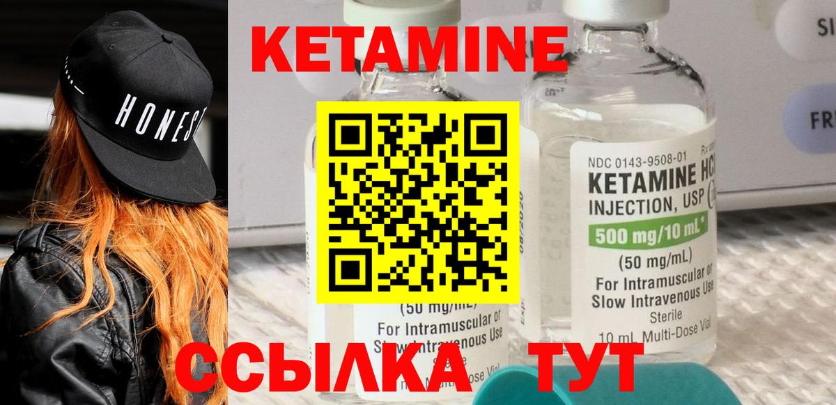 КЕТАМИН VHQ  Вход с VPN  Добрянка  Кетамин VHQ 