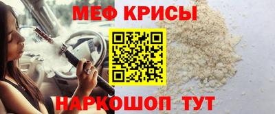 меф VHQ Можайск