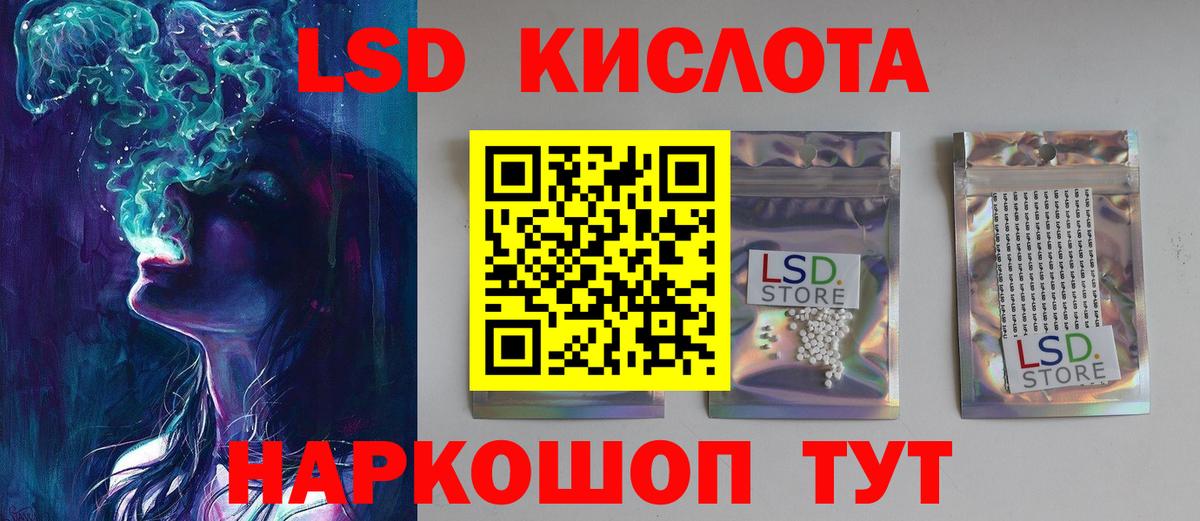 LSD-25 экстази кислота  LSD-25 экстази  Добрянка  Вход с VPN  Лсд 25 экстази кислота 