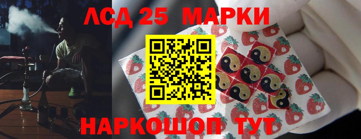 ЛСД экстази ecstasy Добрянка