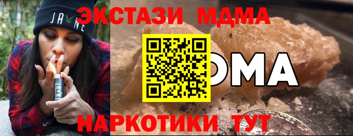 Добрянка  МДМА Molly  Вход с VPN 