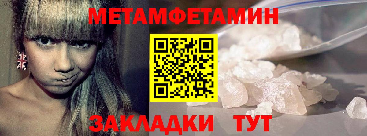 Первитин  Вход с VPN  Добрянка  Метамфетамин мет 