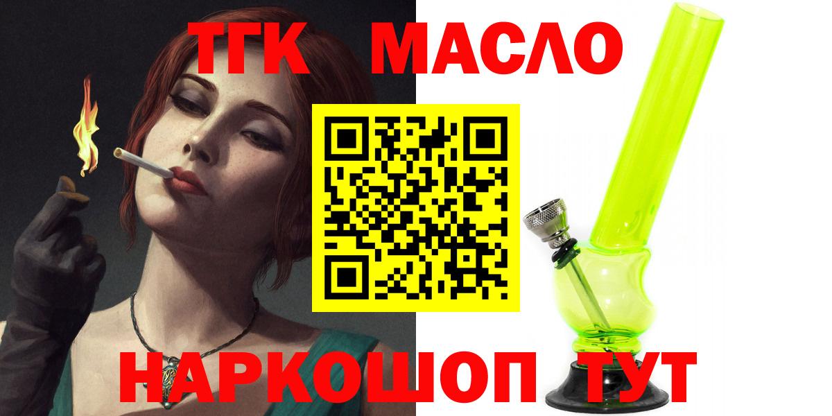 ТГК Wax  Вход с VPN  Дистиллят ТГК вейп  Добрянка 