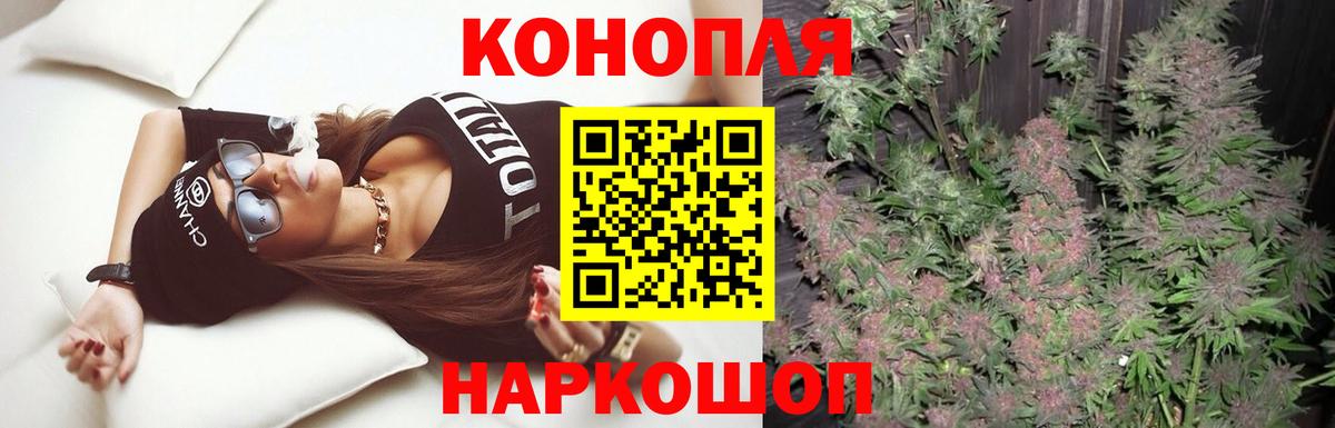 Марихуана White Widow Добрянка